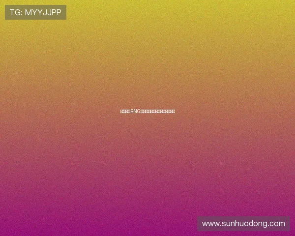 独家解析RNG团队协作的优势与不足对比分析